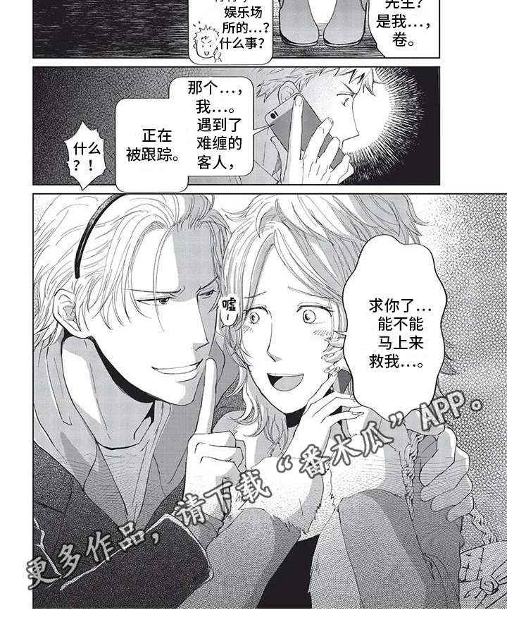 第21章：求救7
