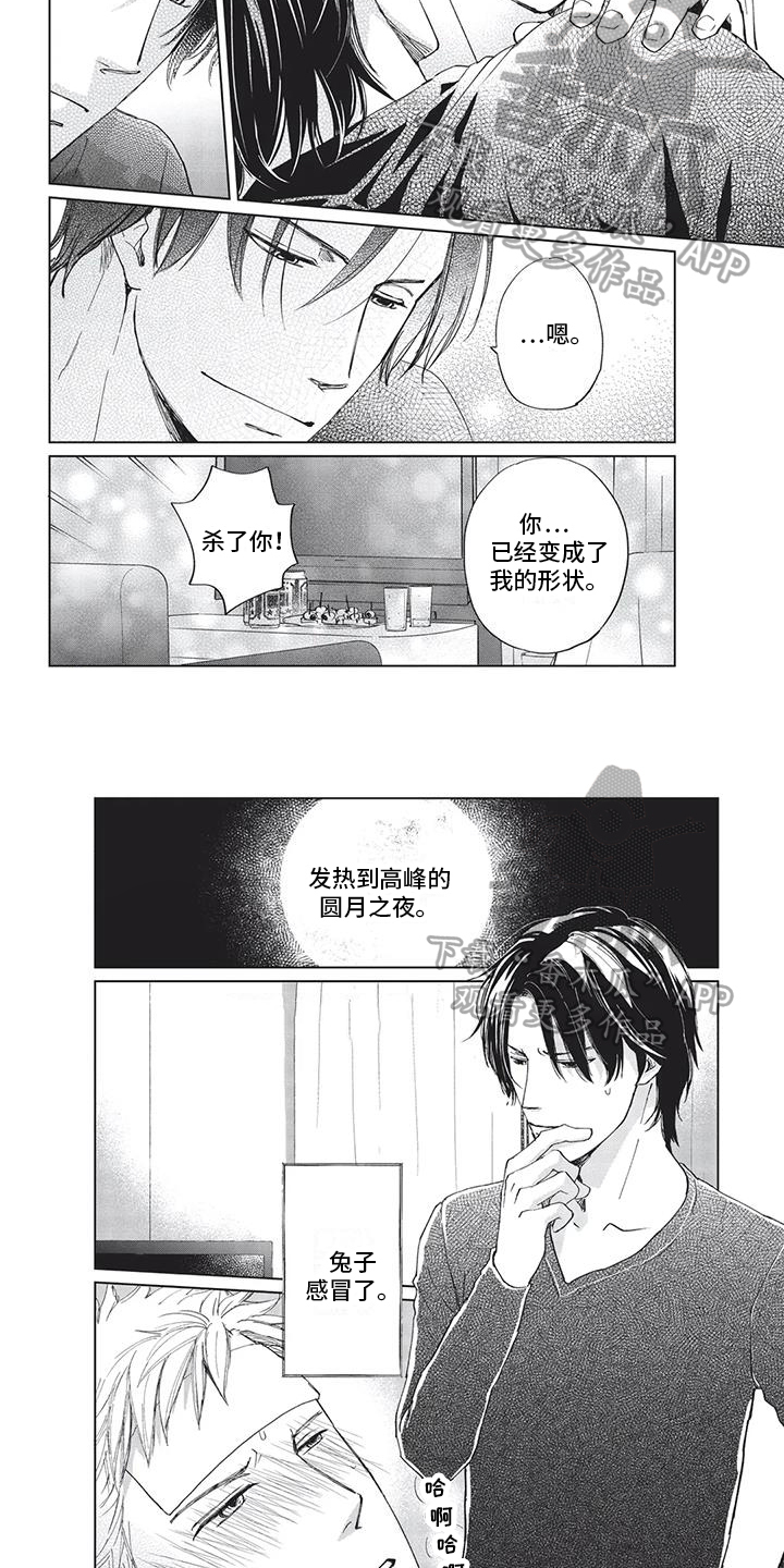 第41章：【番外】感冒5