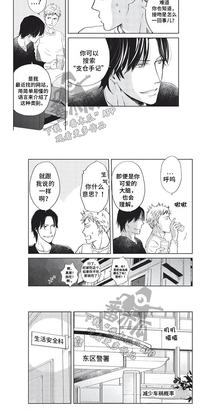 第12章：支仓手记6