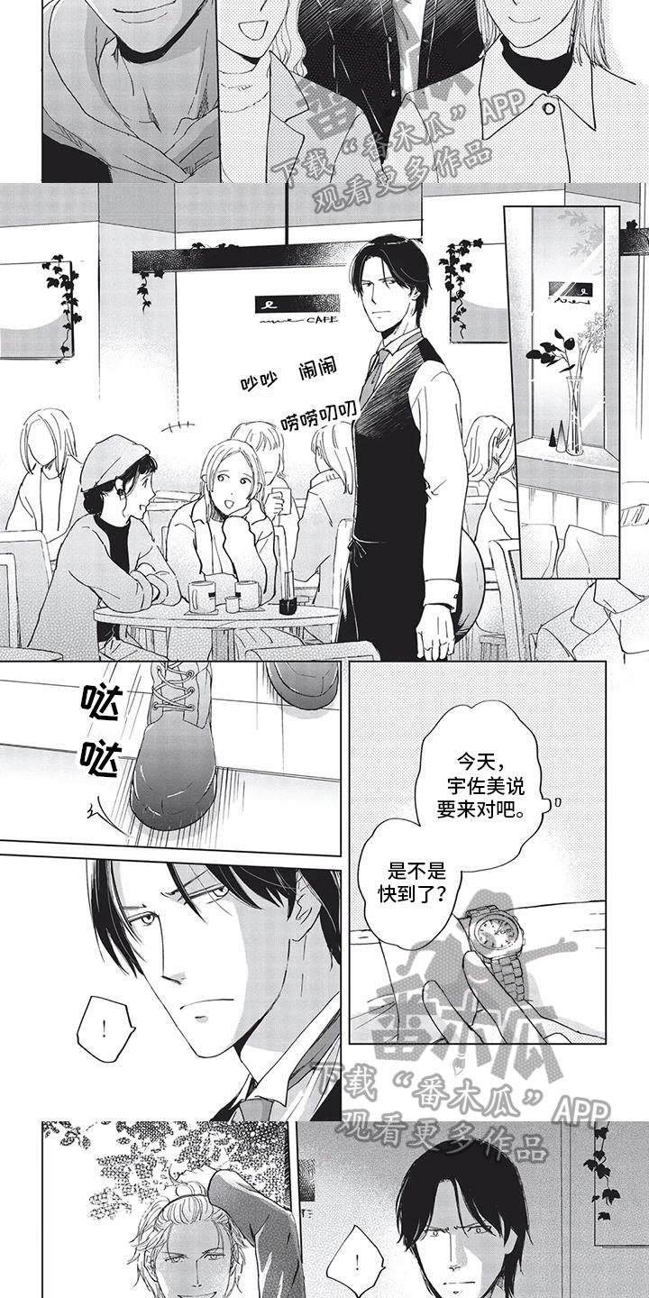 第14章：熟人2