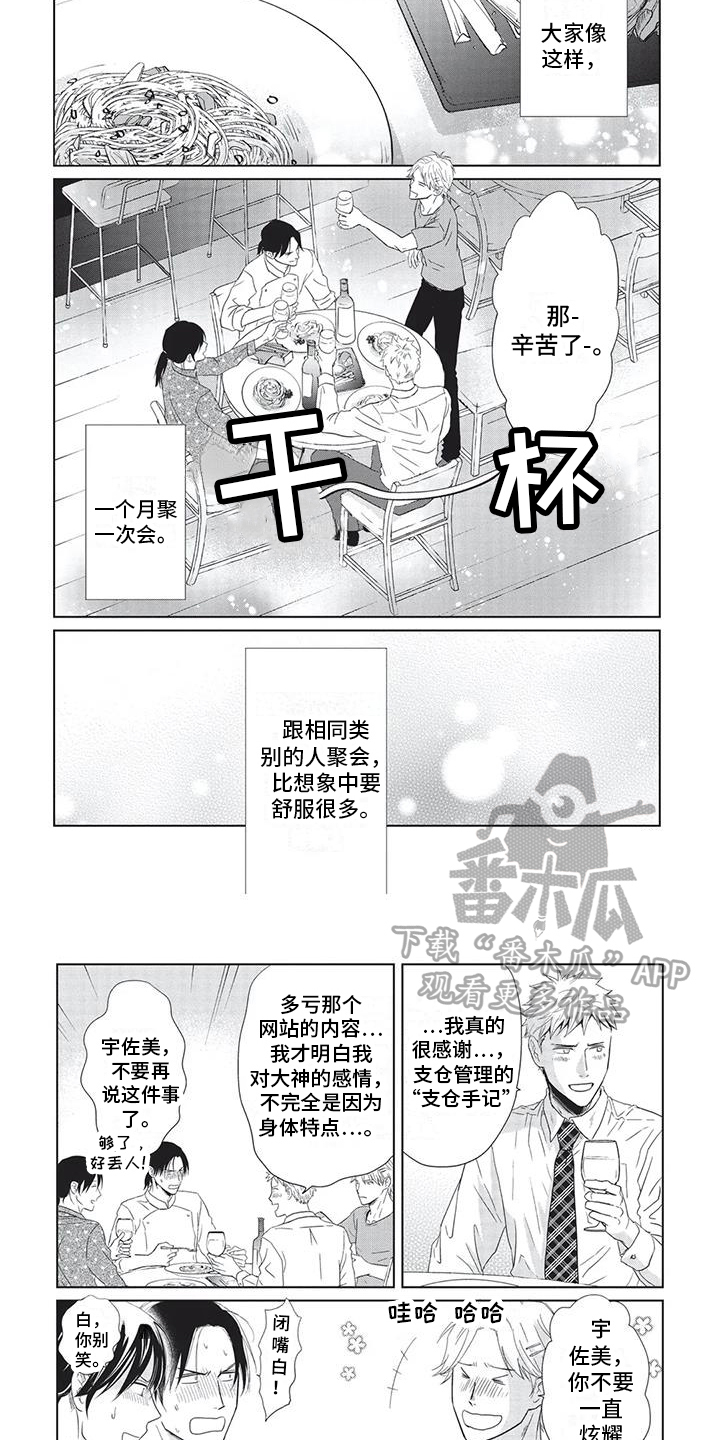 第28章：迷茫5