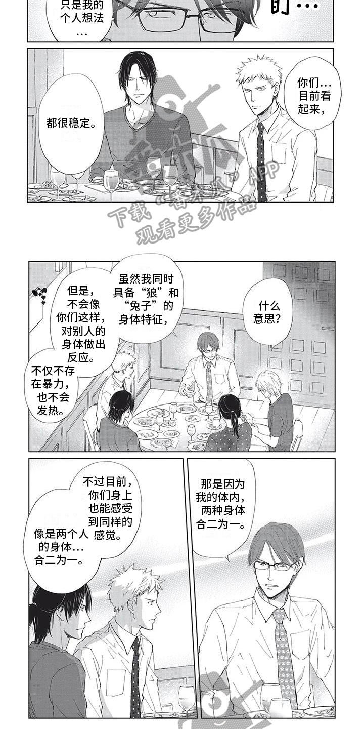 第39章：请客4