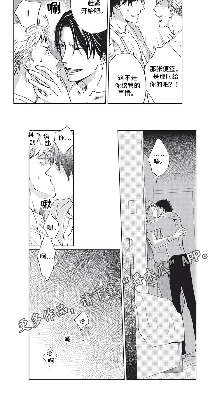 第16章：烦恼6