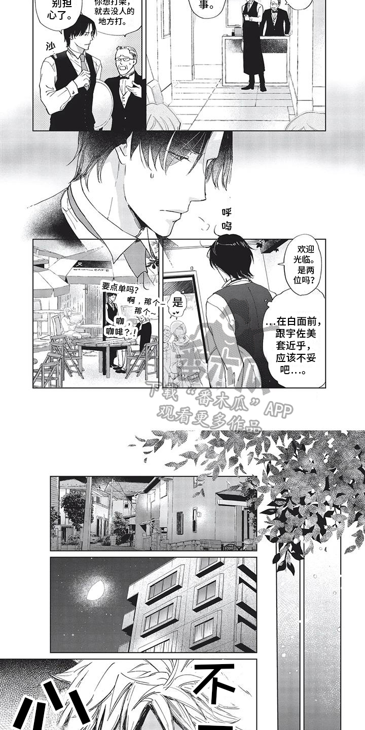 第15章：在意5