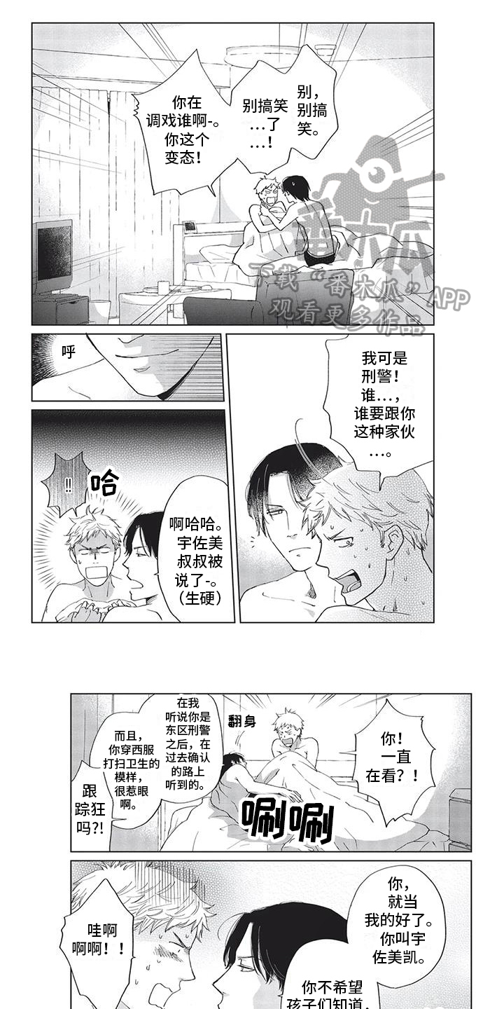 第4章：同居0