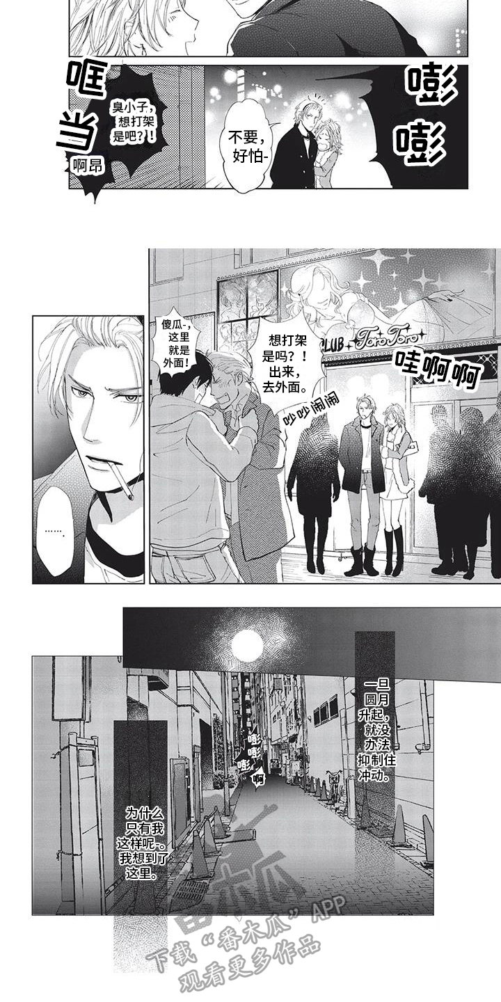 第18章：怀疑4