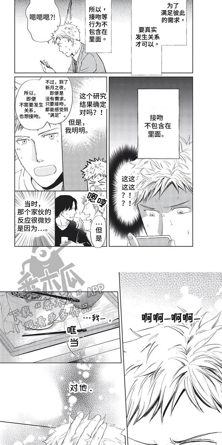第19章：爱惜3