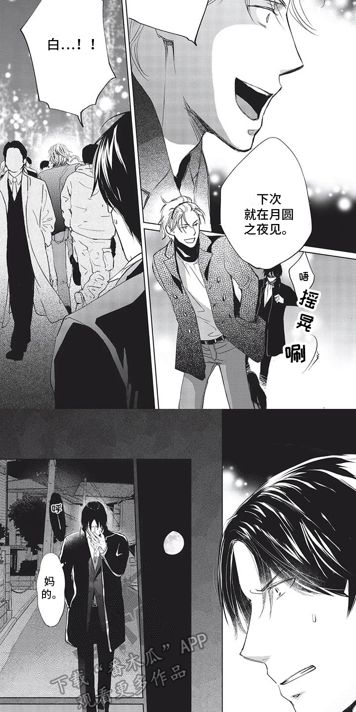 第20章：日期3