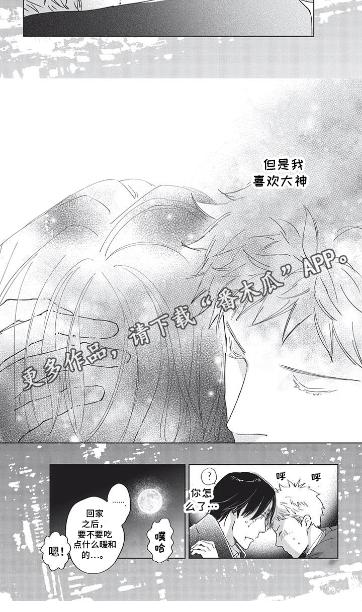 第25章：喜欢7