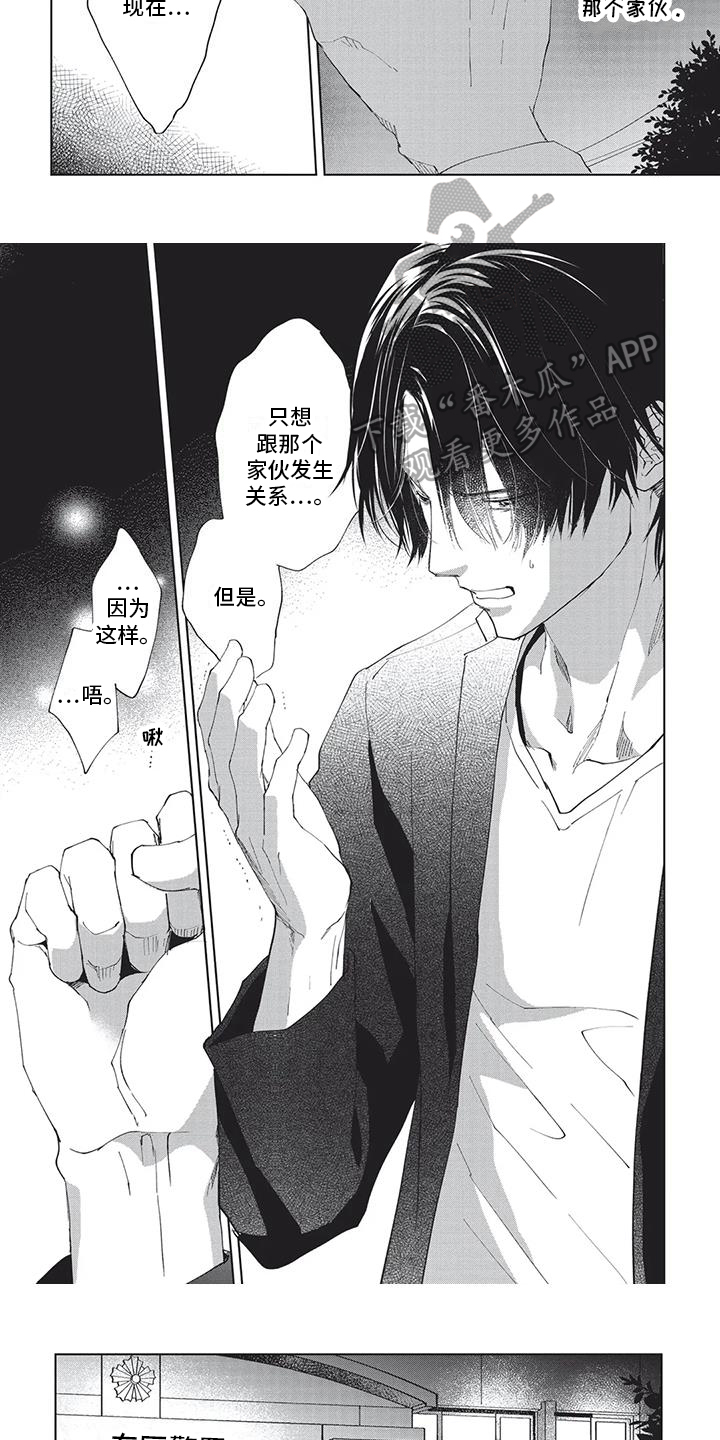 第33章：不安2