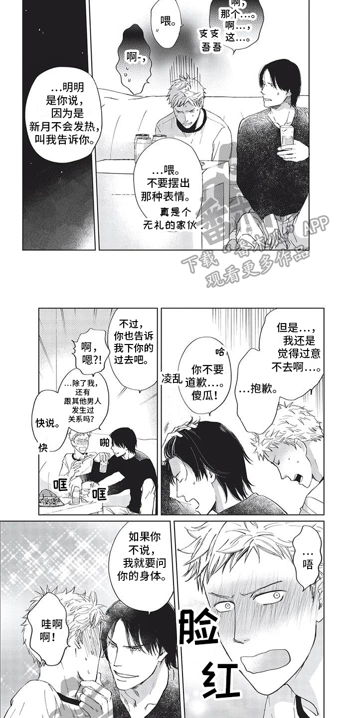 第41章：【番外】感冒1