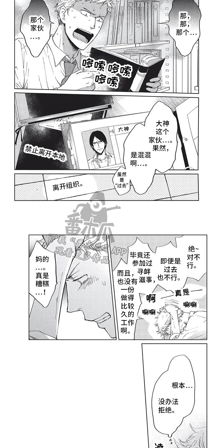 第4章：同居3