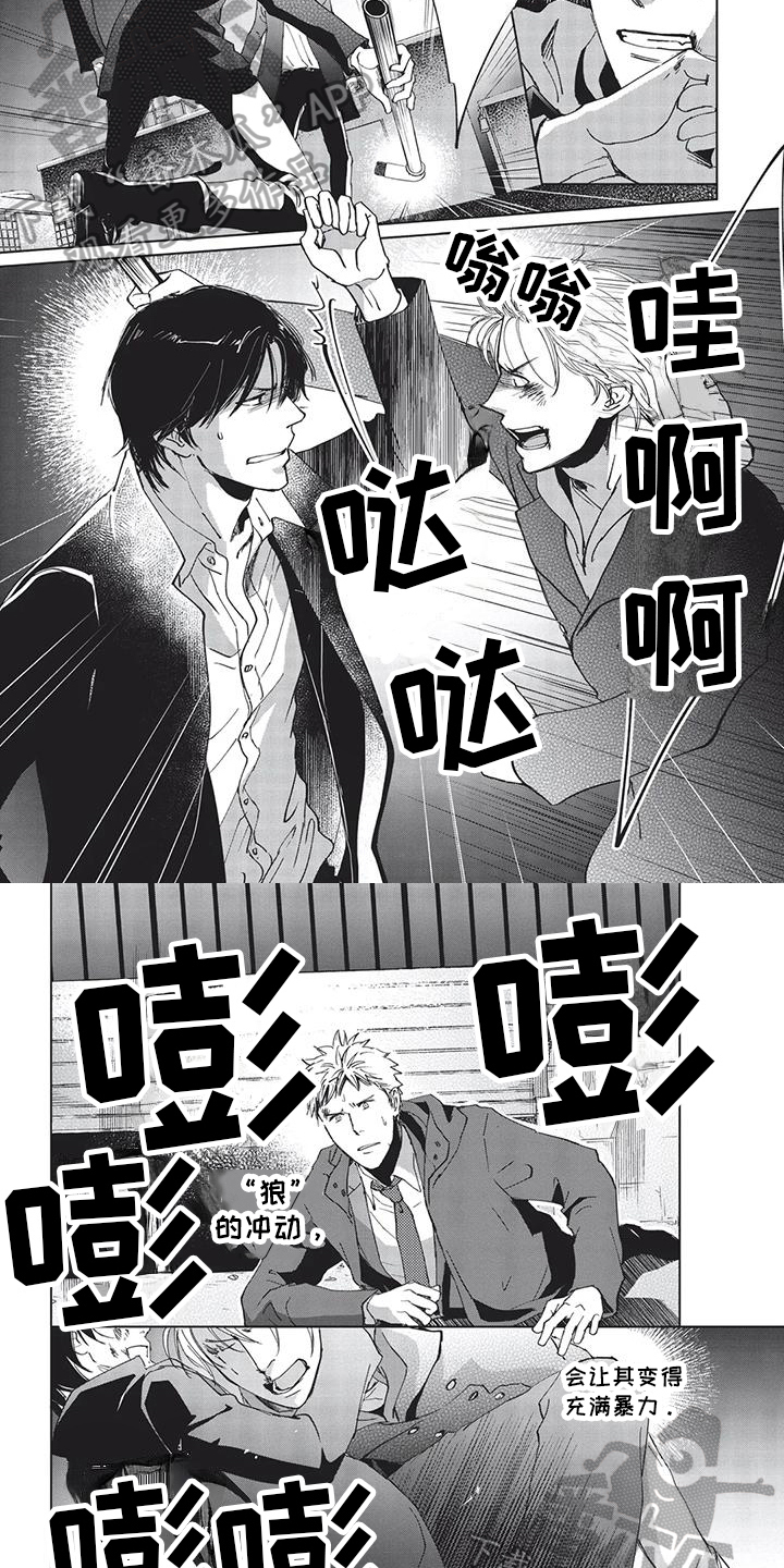 第24章：揍人3