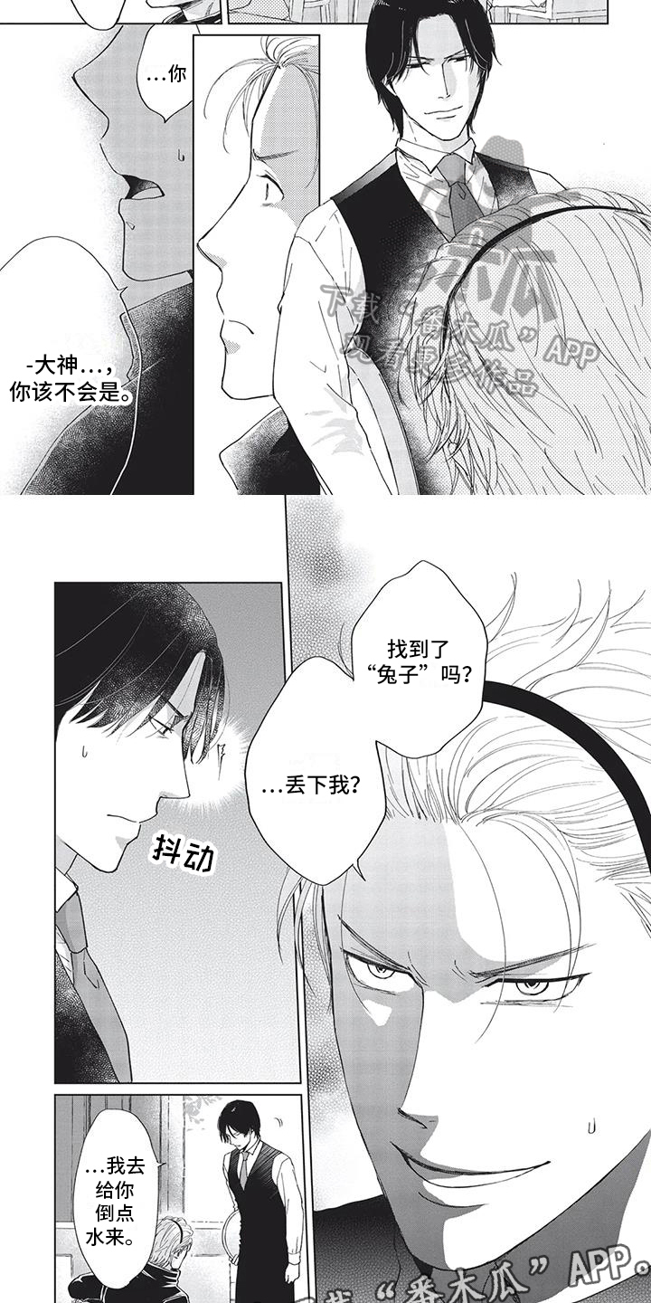 第14章：熟人6