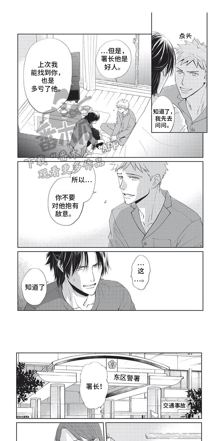 第38章：邀请5