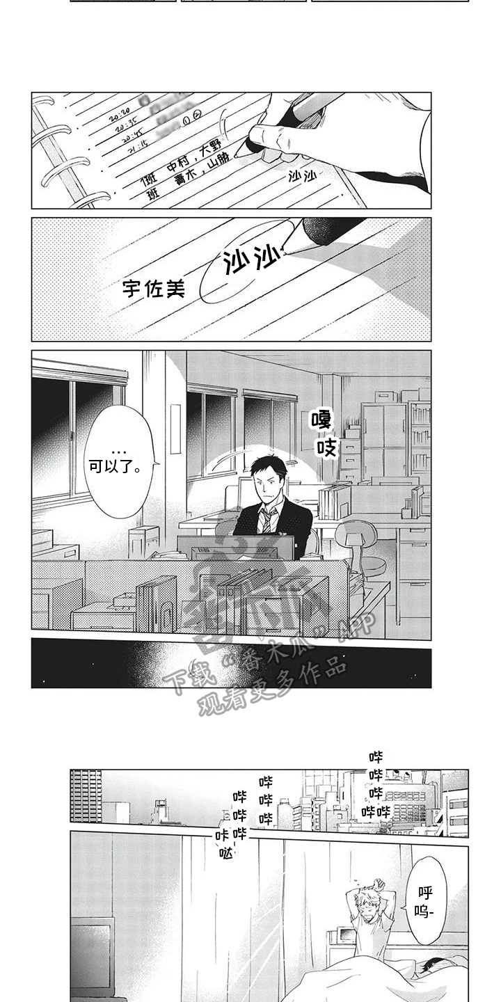 第9章：抓捕2