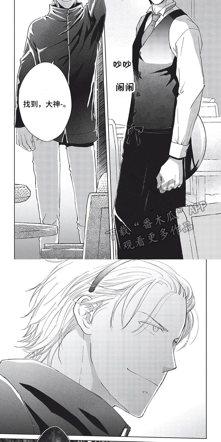 第14章：熟人3