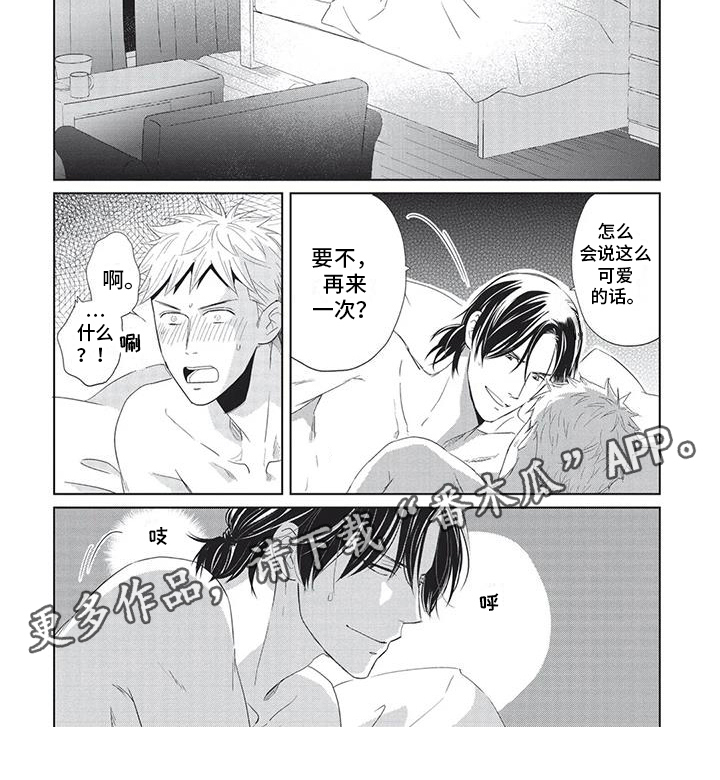 第26章：祝愿7