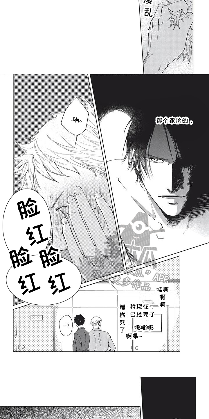 第4章：同居4
