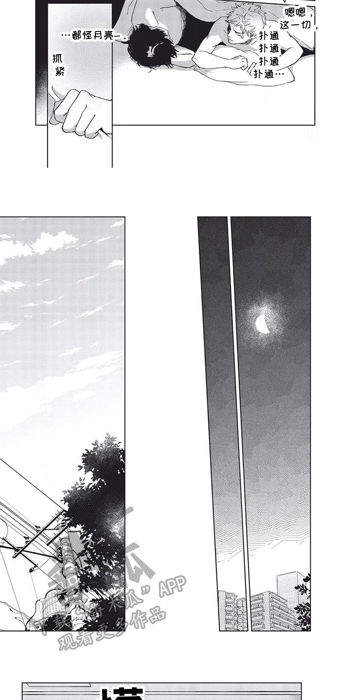 第6章：节目4