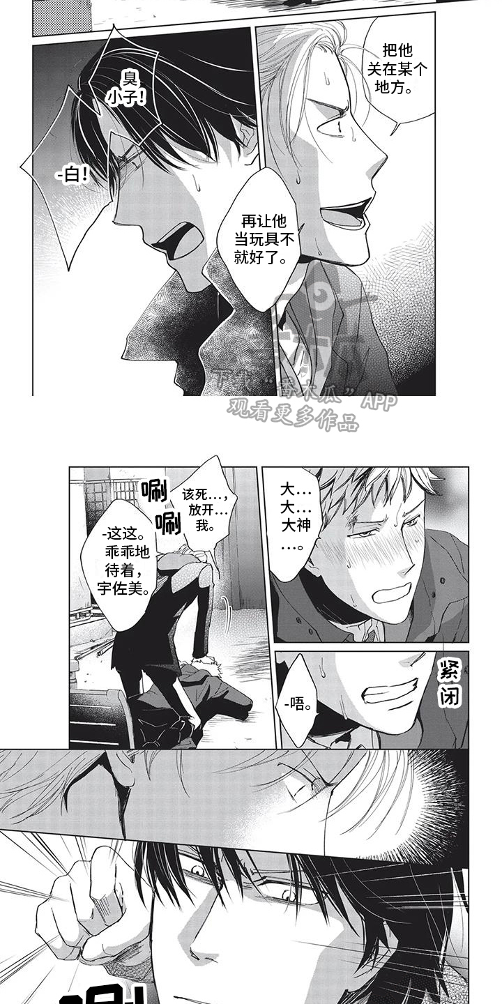 第24章：揍人1