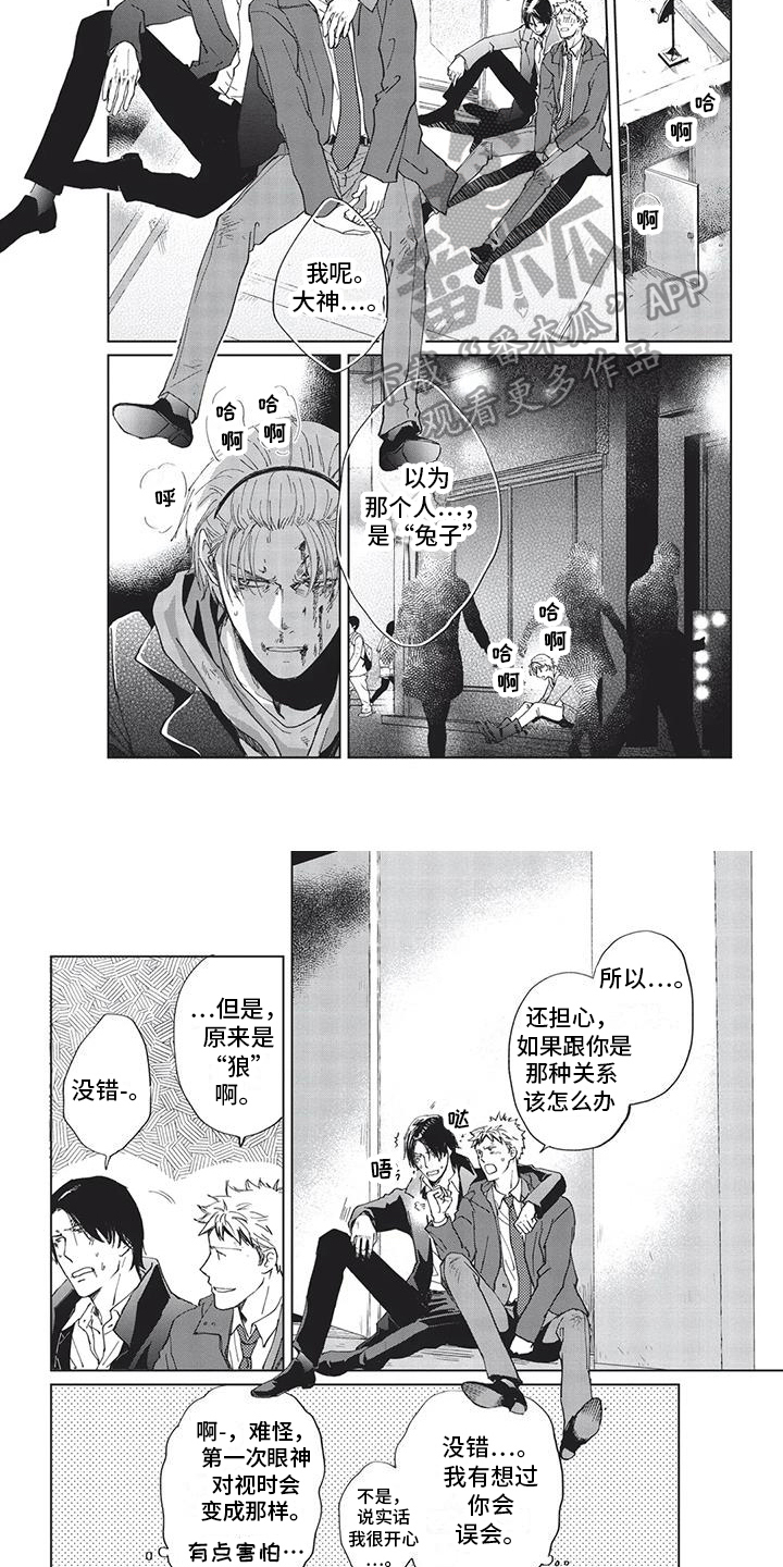第25章：喜欢3