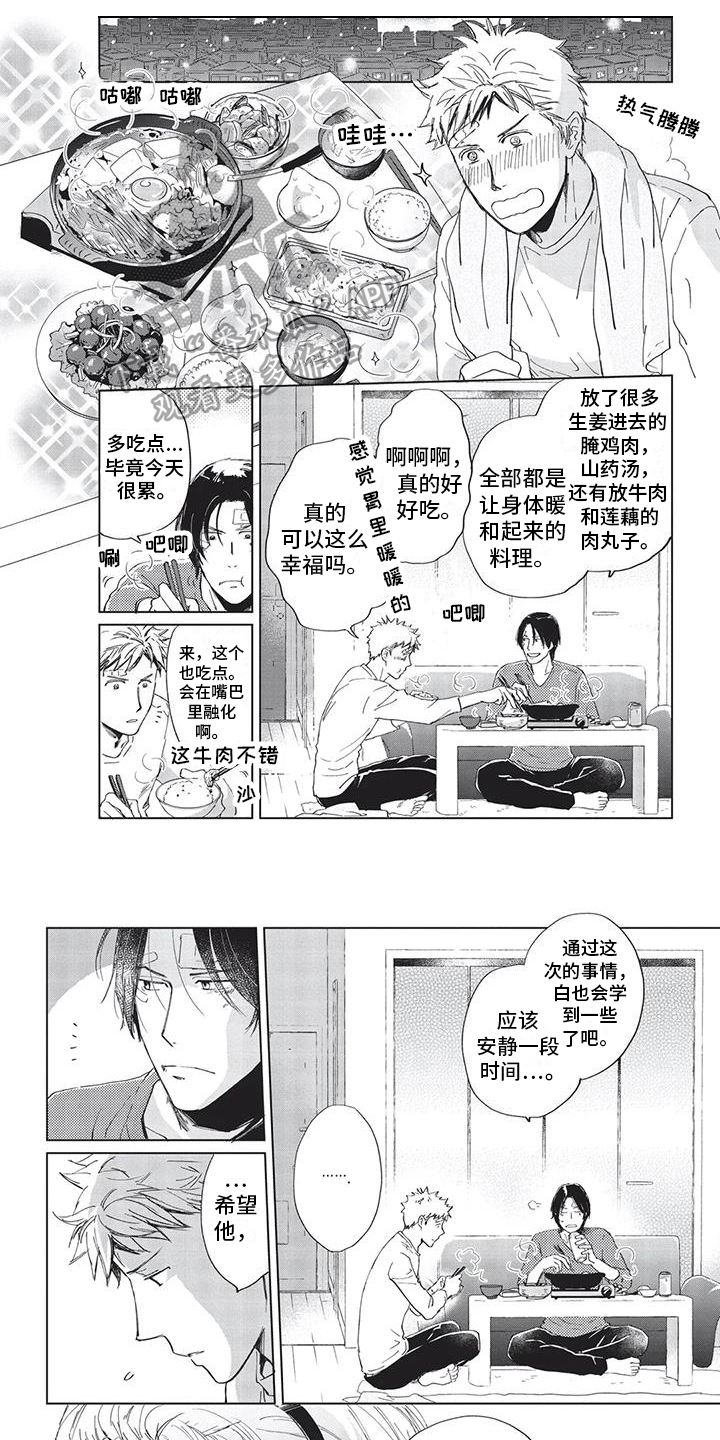 第26章：祝愿0