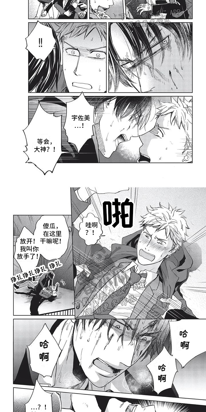 第24章：揍人6