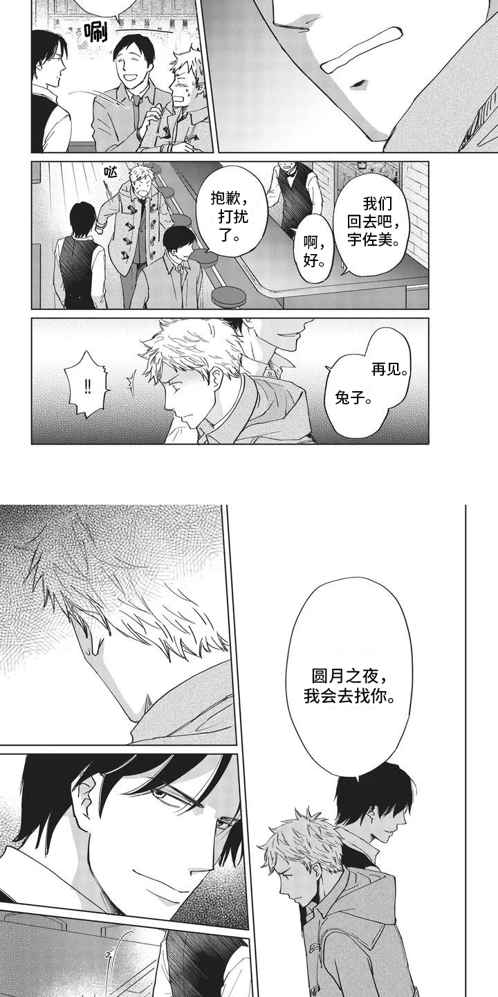 第2章：巡逻6