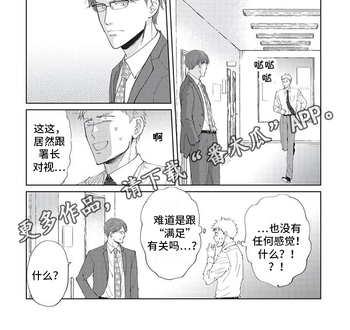 第38章：邀请6