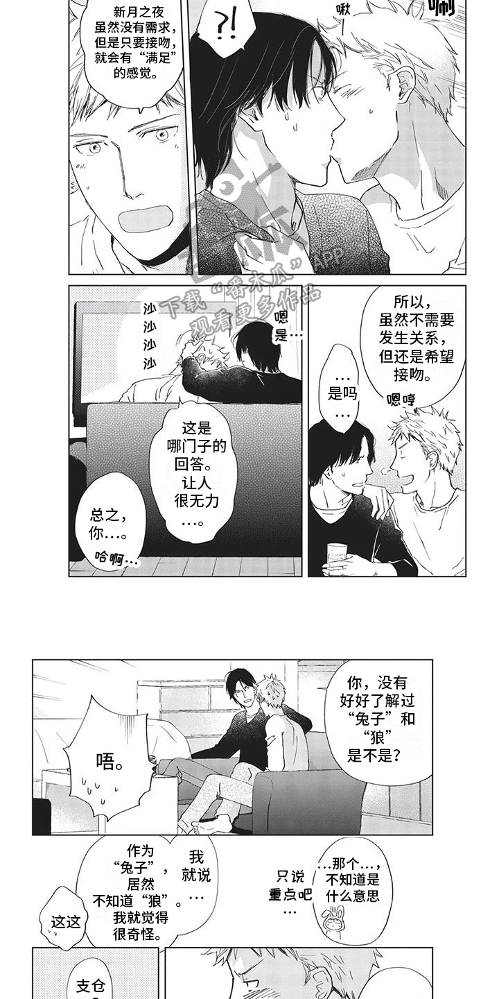 第12章：支仓手记5