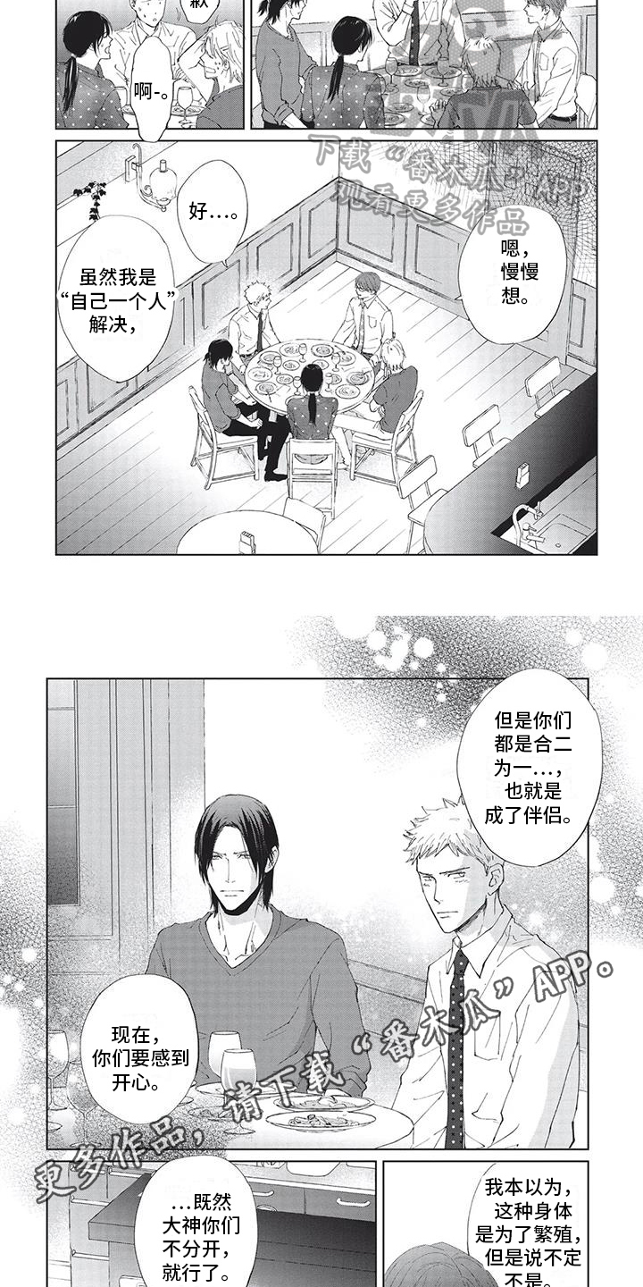 第39章：请客6