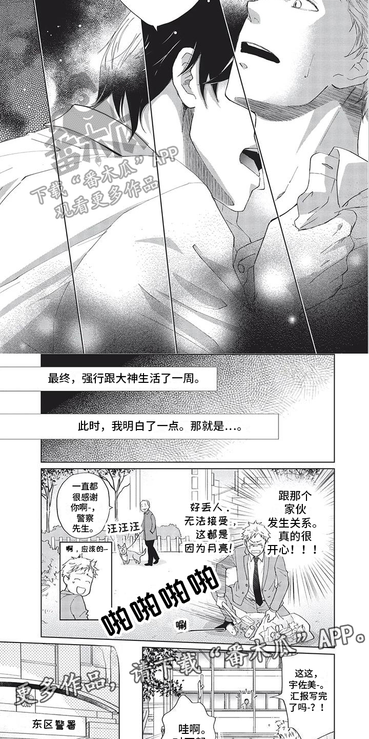 第5章：需要6