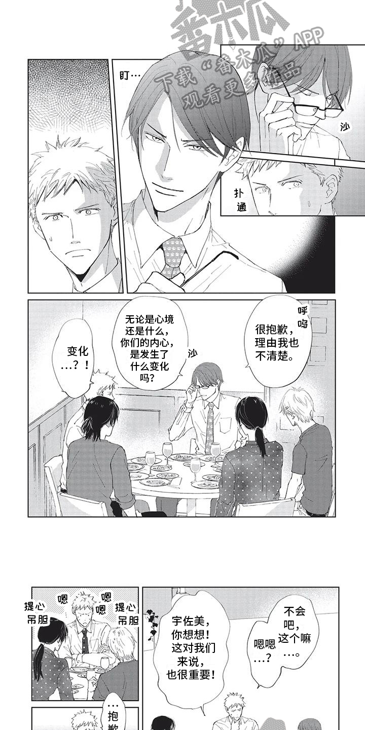 第39章：请客5