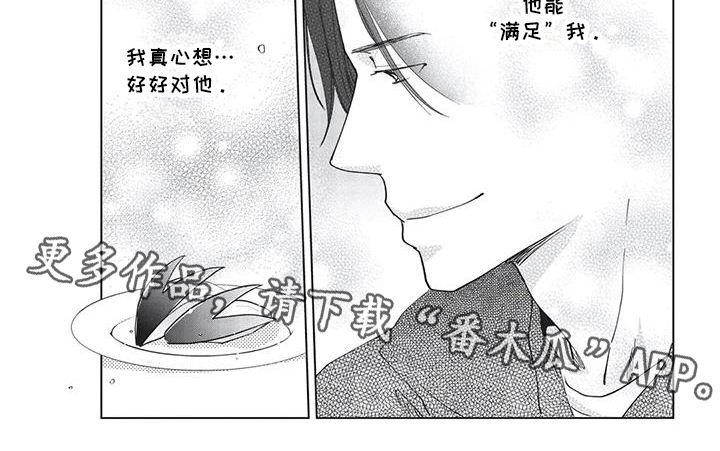 第42章：【番外】好好对待6