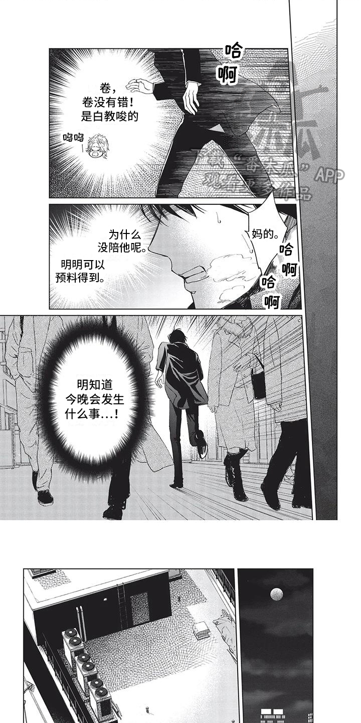 第23章：赶赴0