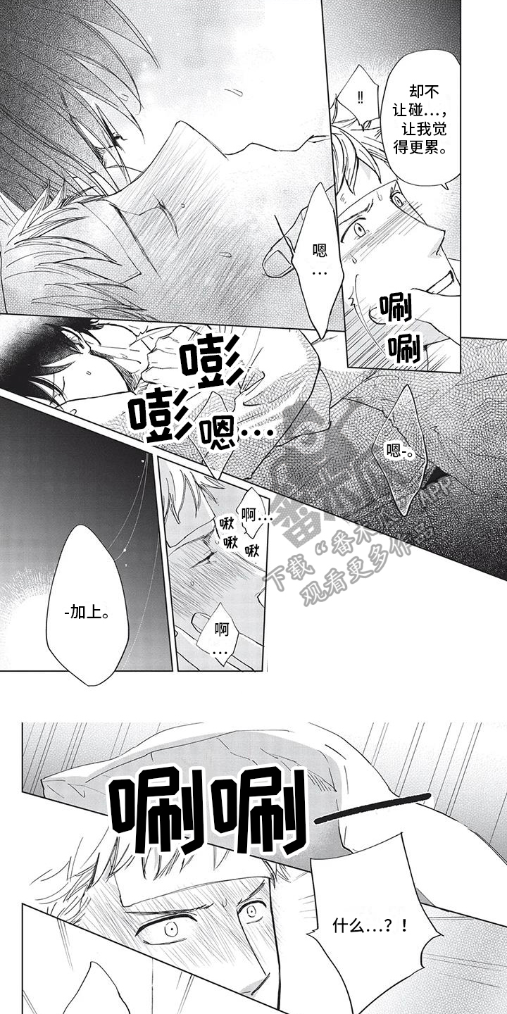 第42章：【番外】好好对待0