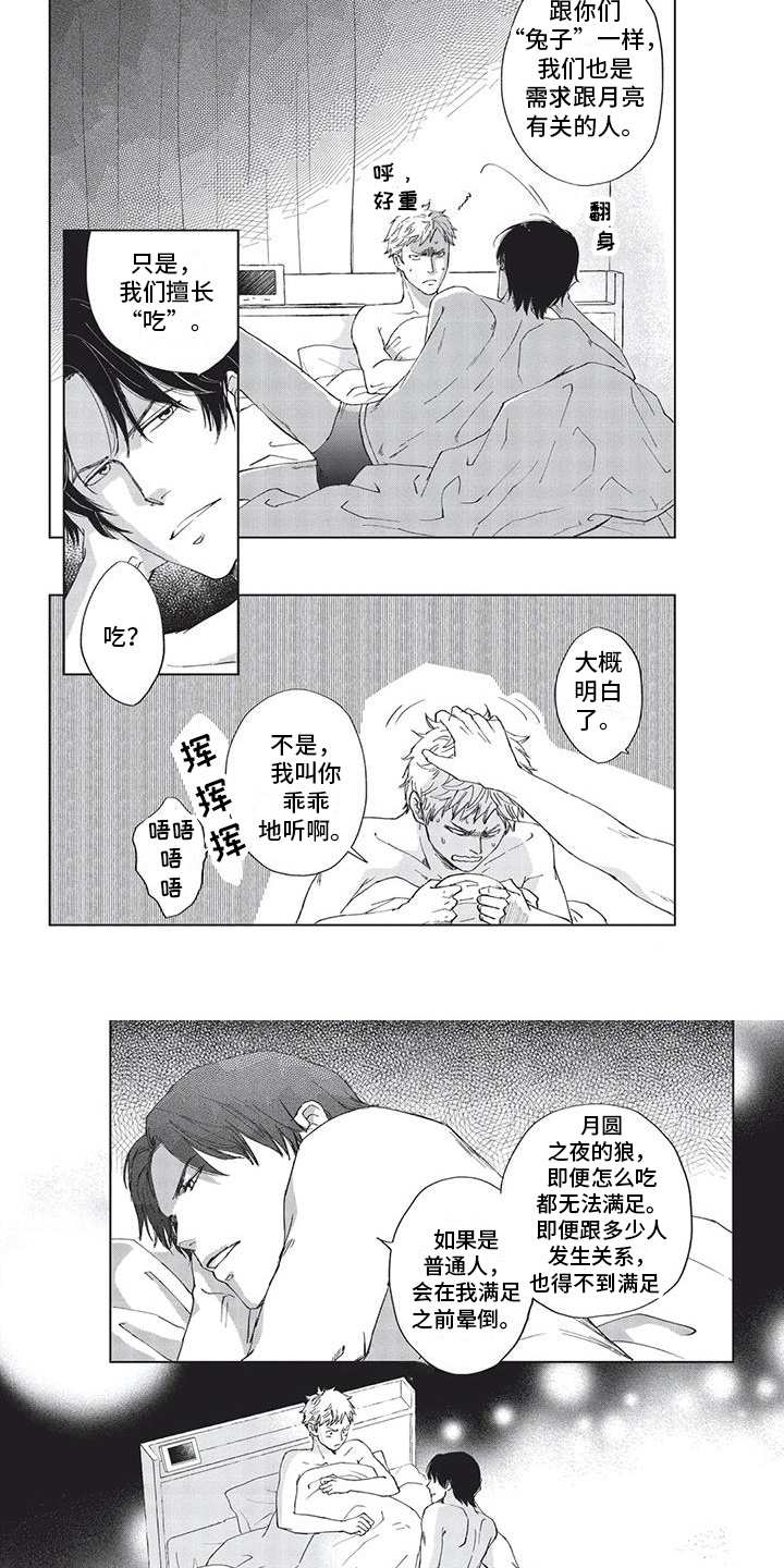 第3章：解释5