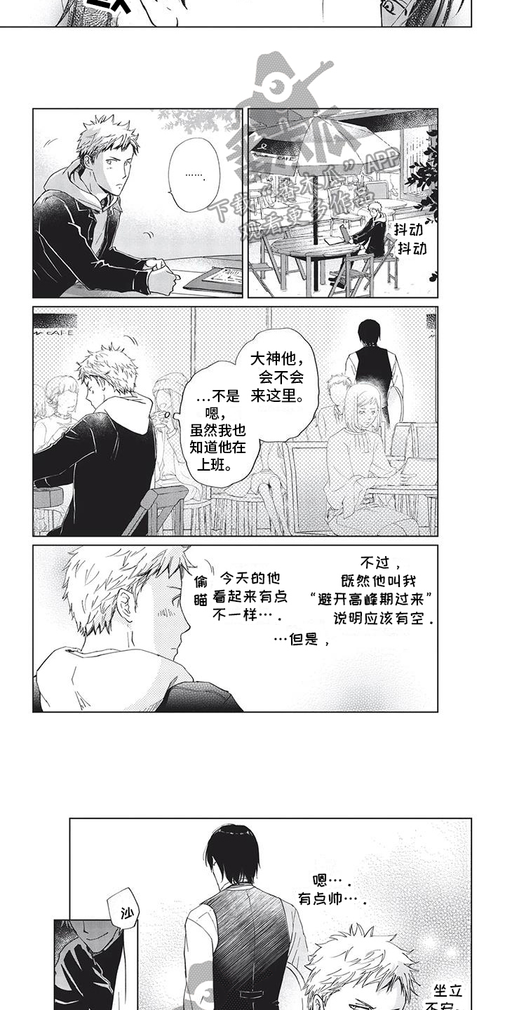 第15章：在意2