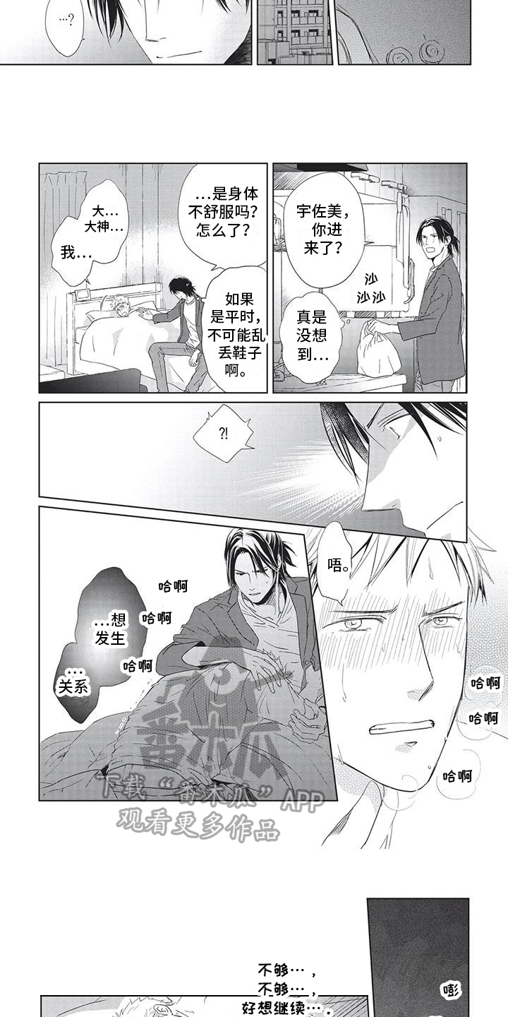 第28章：迷茫2
