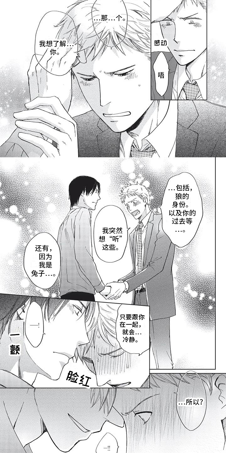 第11章：想法1