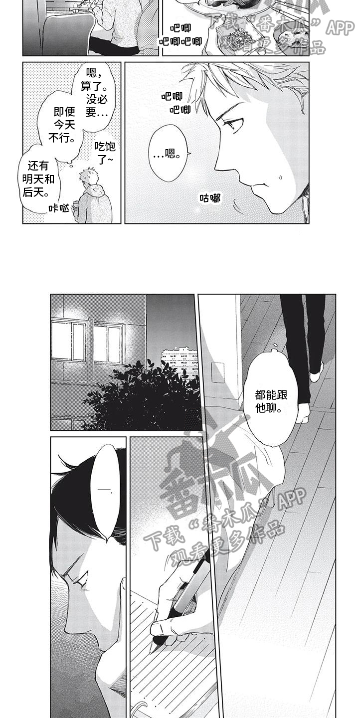 第9章：抓捕1