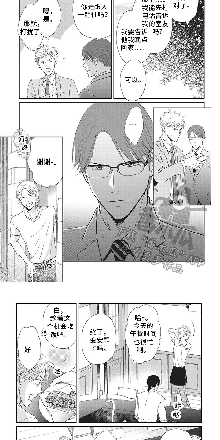 第29章：同类3