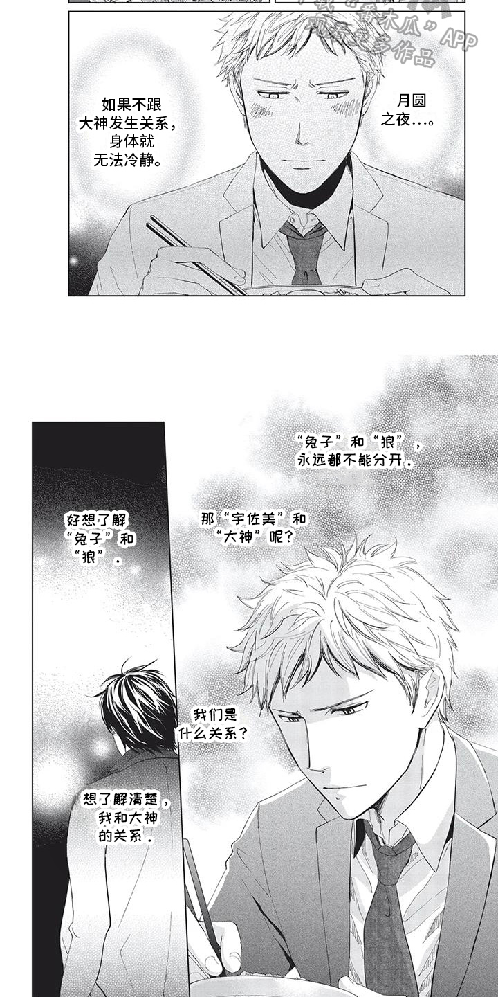 第18章：怀疑1