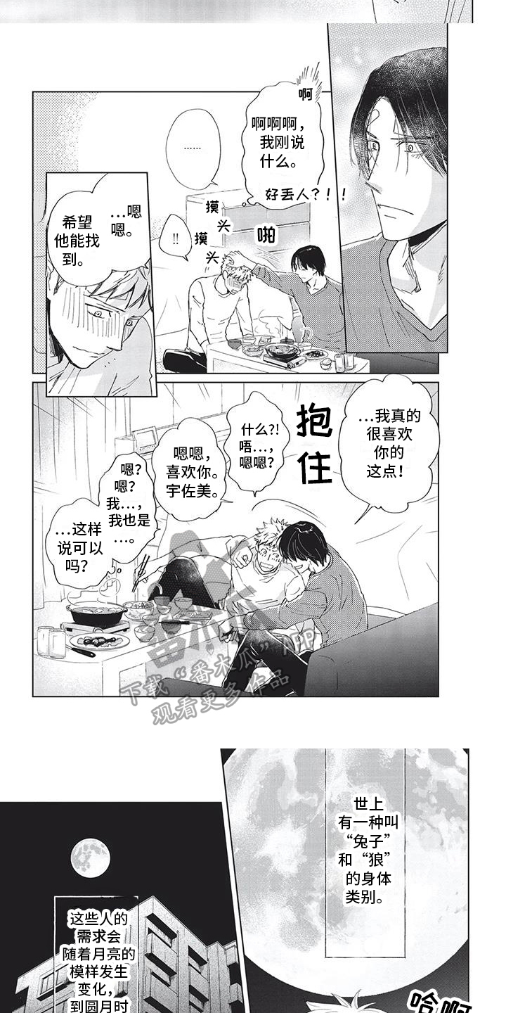 第26章：祝愿2