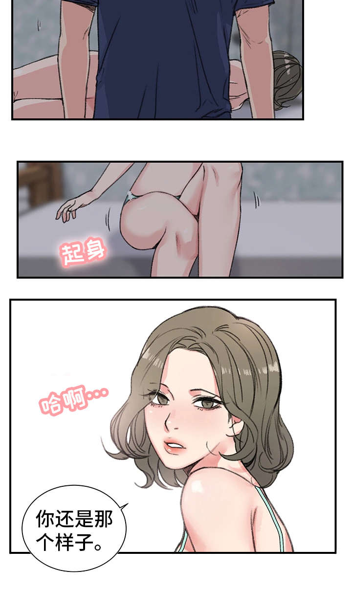 第21话12