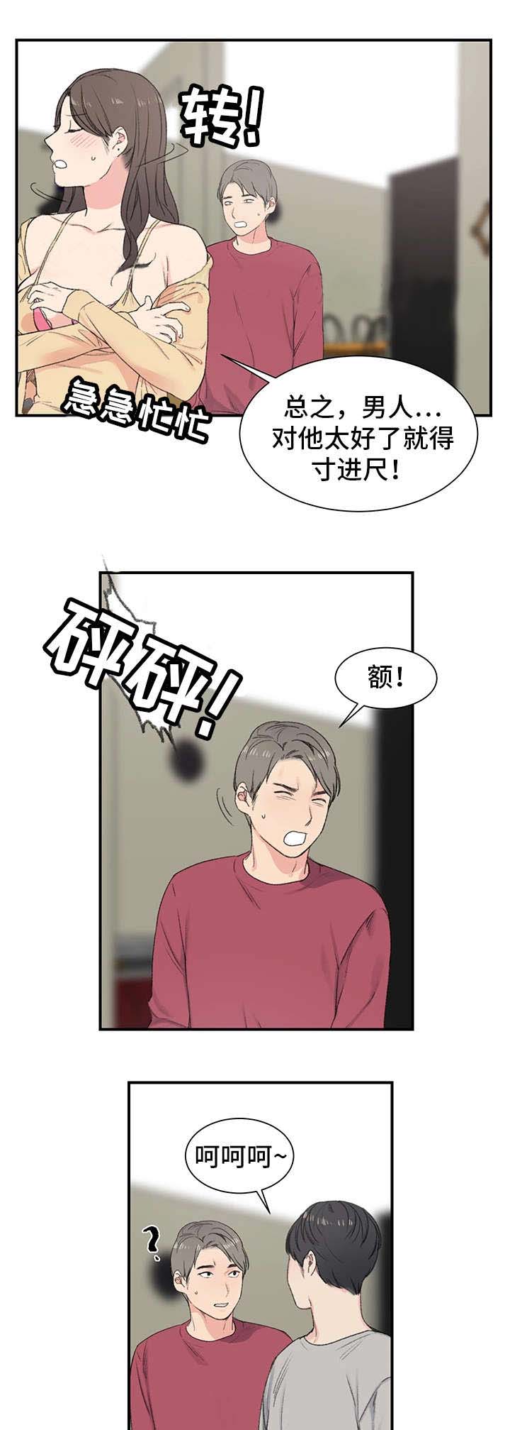 第7话8