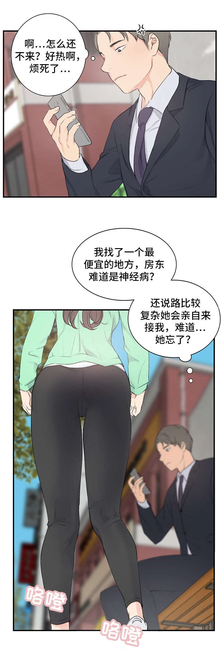 第1话15