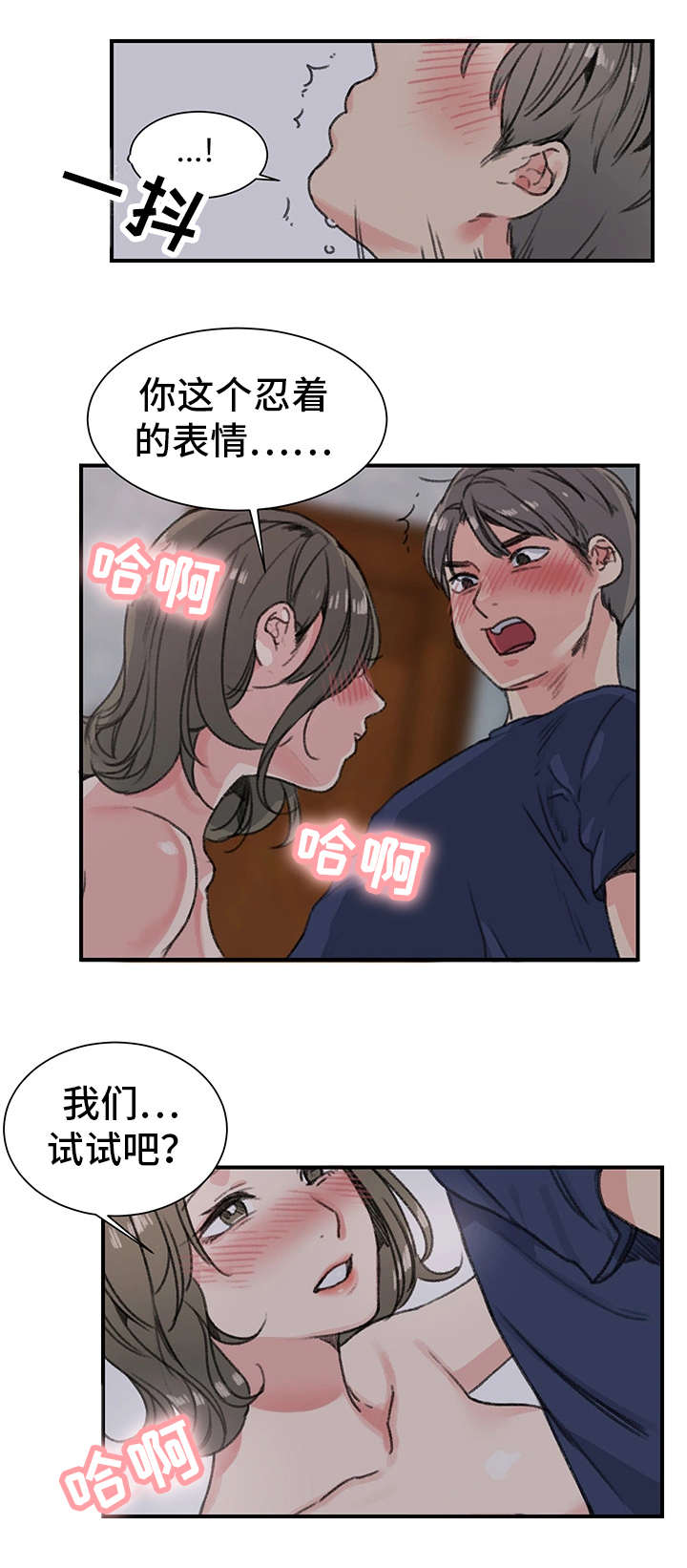 第22话8