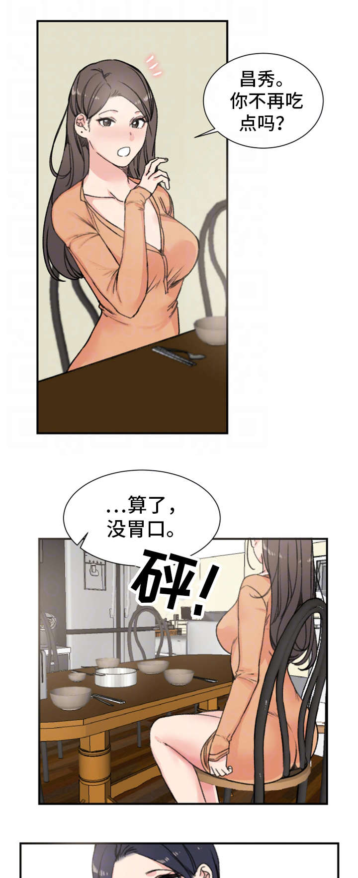 第15话9